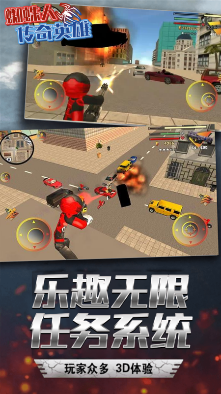 蜘蛛人传奇英雄_图片2