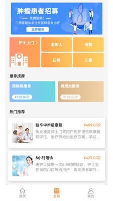 橙一健康_图片2