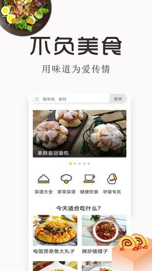 特色家常菜谱大全_图片2