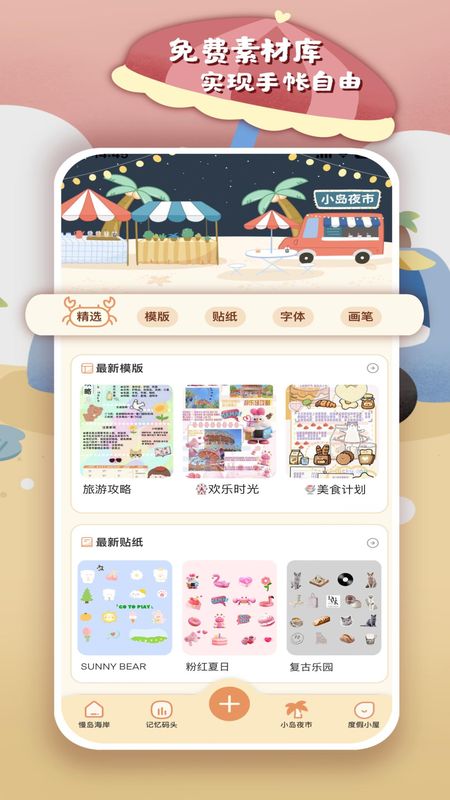 慢岛_图片4