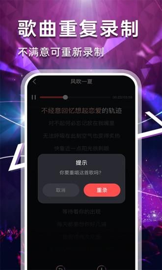 全民唱吧_图片3