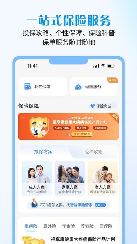 招商信诺_图片2