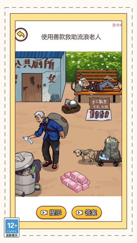 这也太难了_图片1