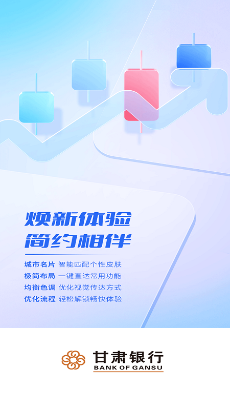甘肃银行_图片5