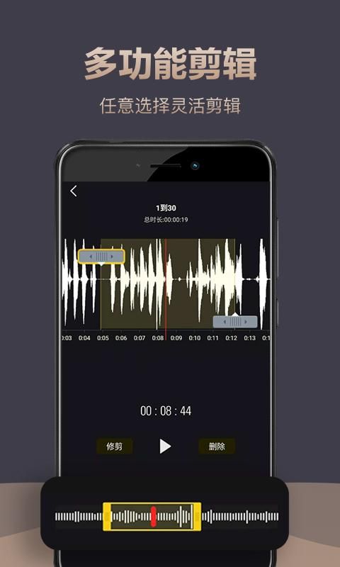 录音专家录音机_图片3