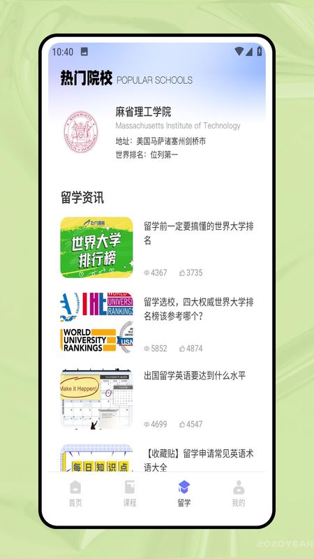 英语宝Pro_图片2