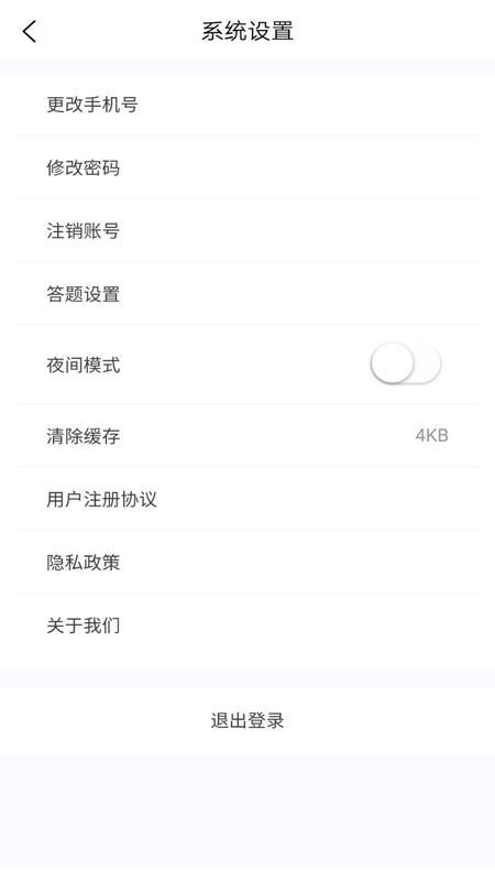健康管理师100题库_图片3