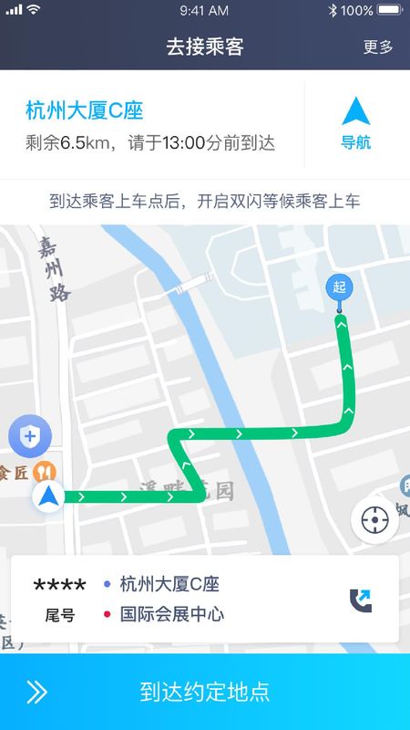 飞嘀世纪_图片1