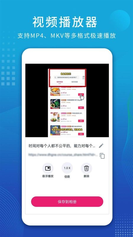 视频解析大师_图片4