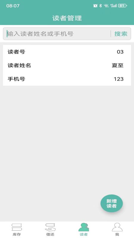夏至书籍管理_图片3