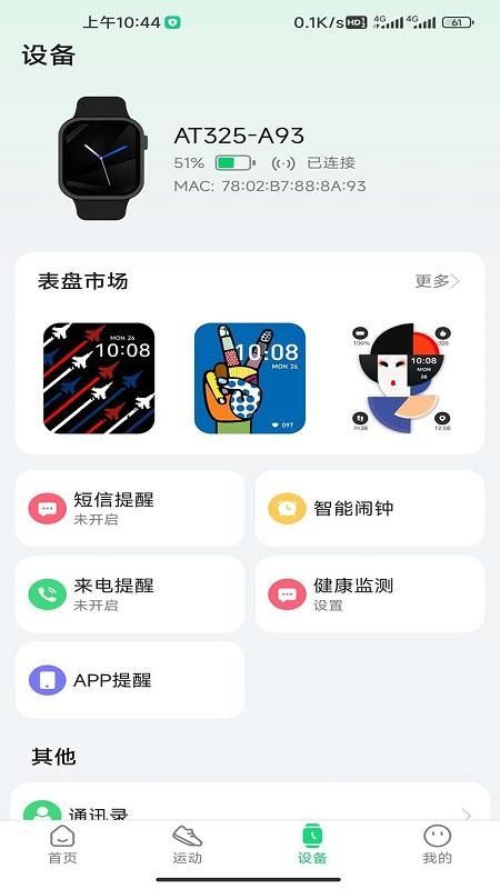 GloryFitPro_图片4