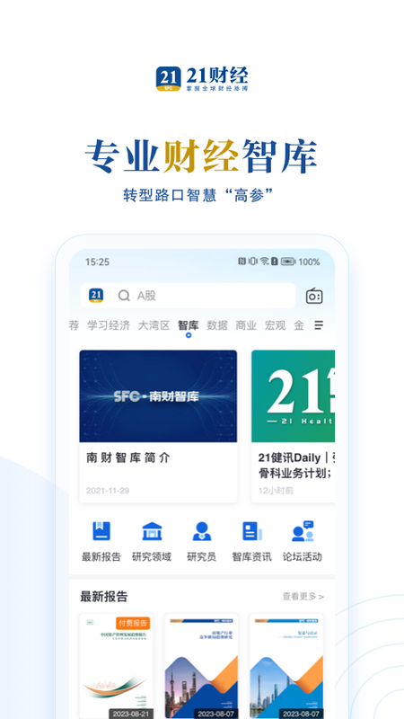 21财经_图片3
