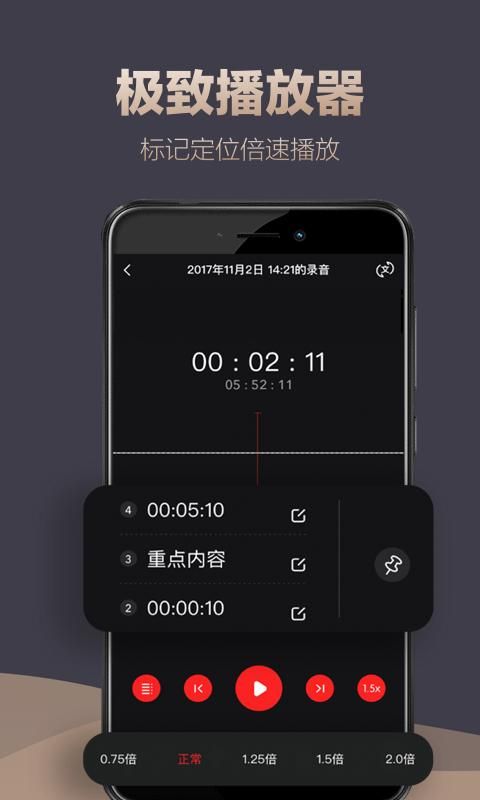 录音专家录音机_图片4