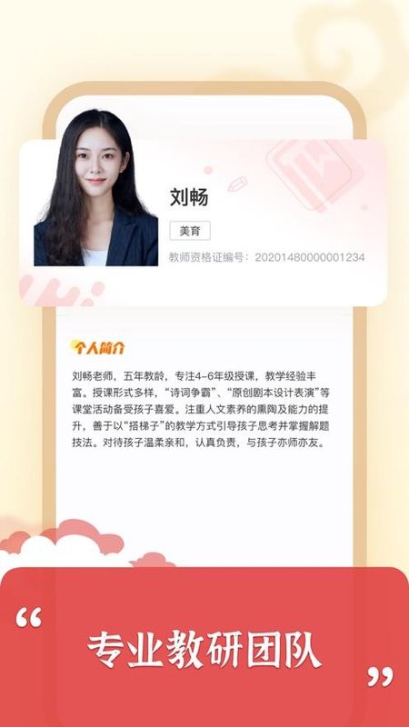 思泉素养_图片2