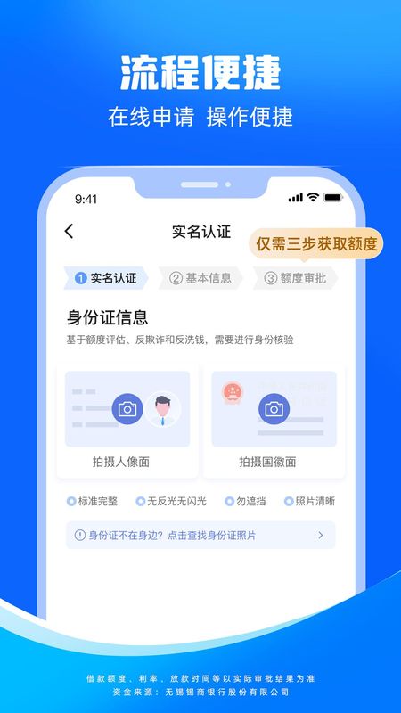 东成贷_图片2