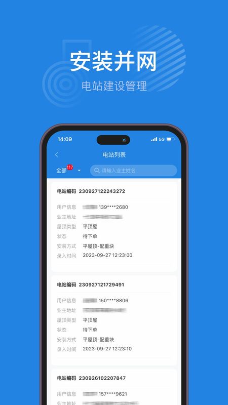 纳晖绿能_图片3