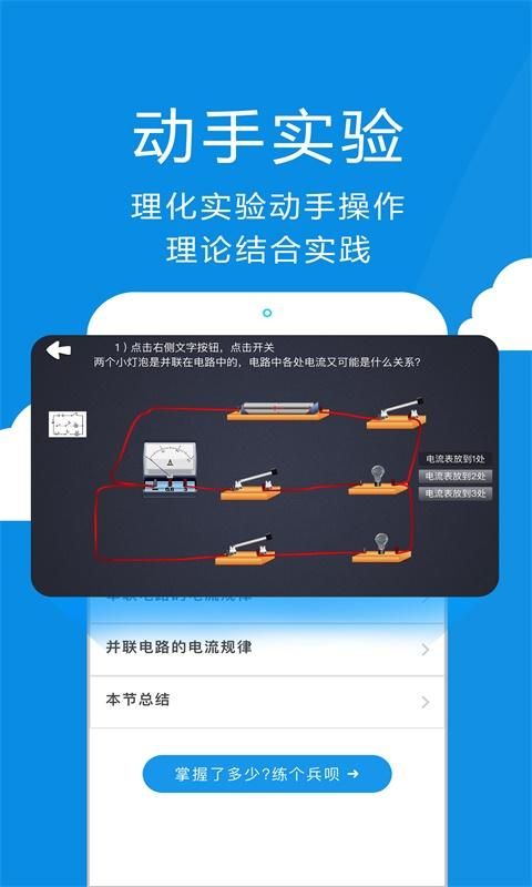 赛学霸_图片2