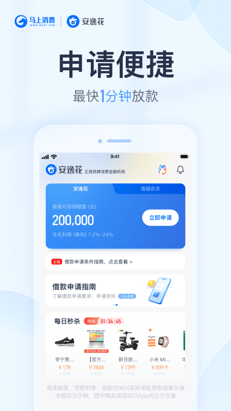 安逸花_图片3