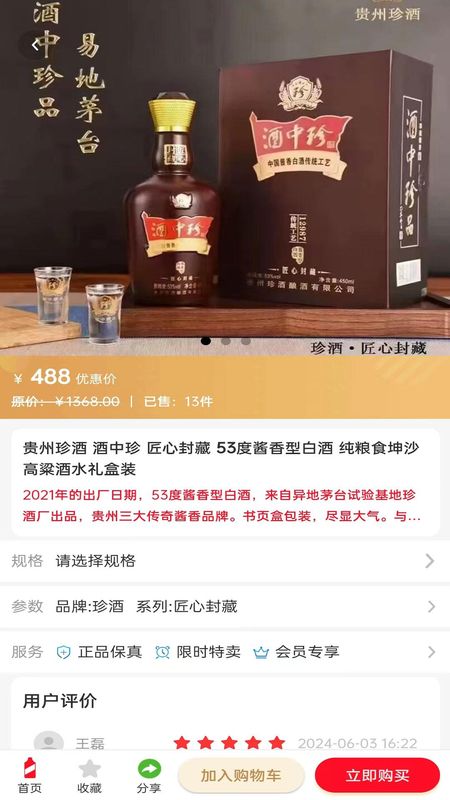 贤鼎酒业_图片3
