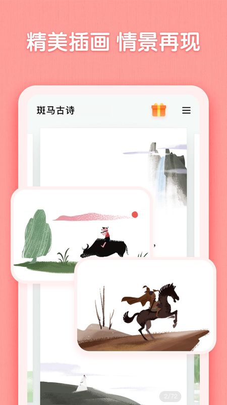 斑马古诗_图片4