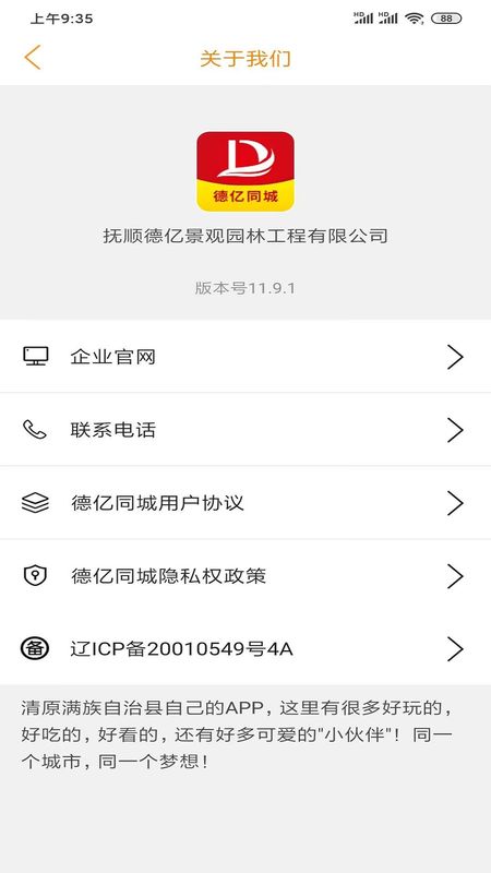 德亿同城_图片4