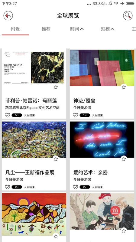 展览日历_图片2