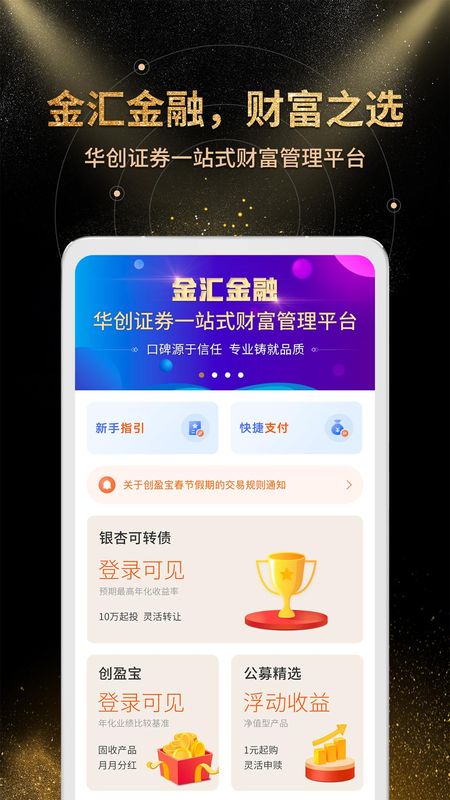 金汇金融_图片1