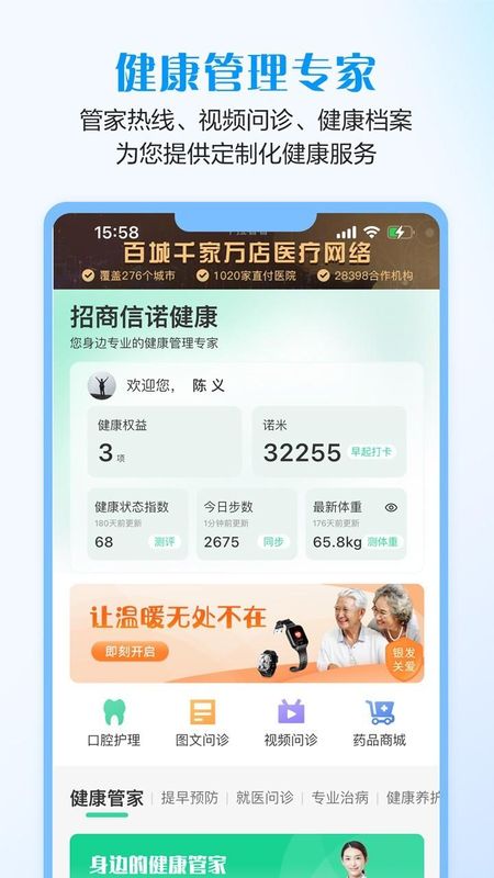 招商信诺_图片4