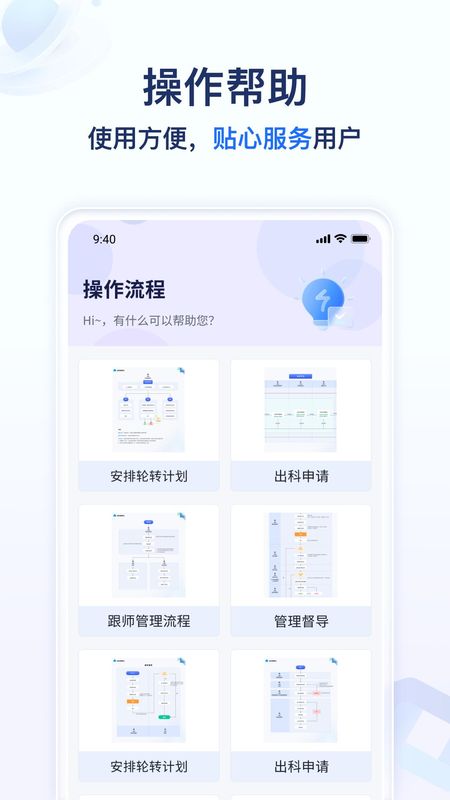 远秋医教云_图片2