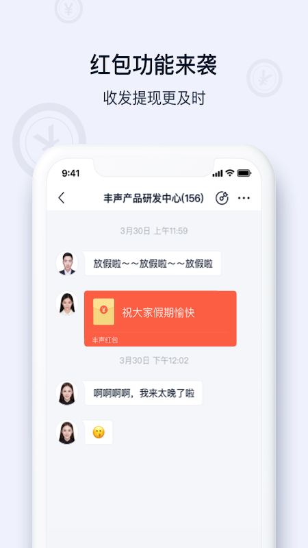 丰声_图片3