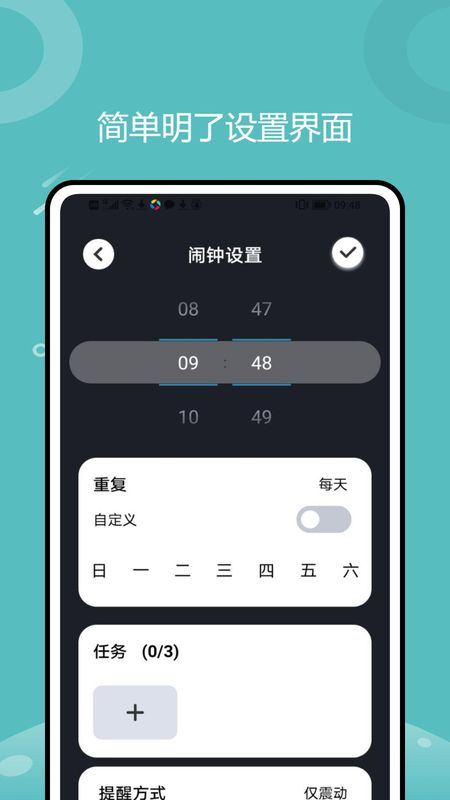 Alarmy_图片2
