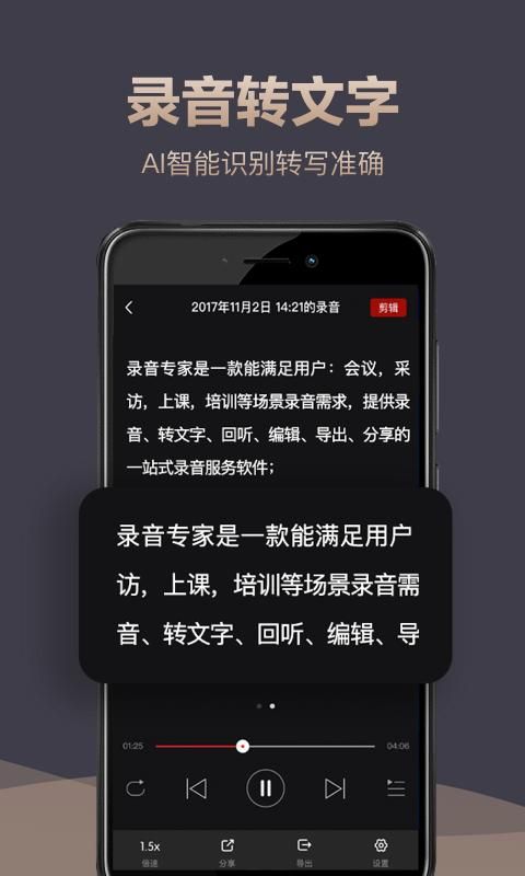 录音专家录音机_图片2