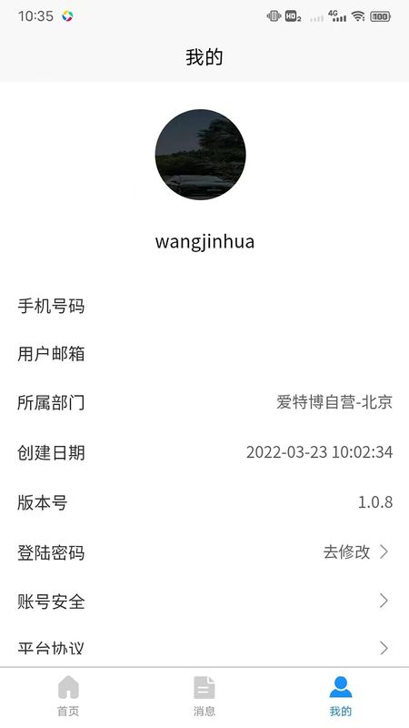 派单小助手_图片3