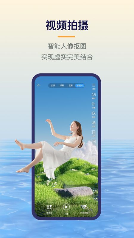 易创相机_图片1
