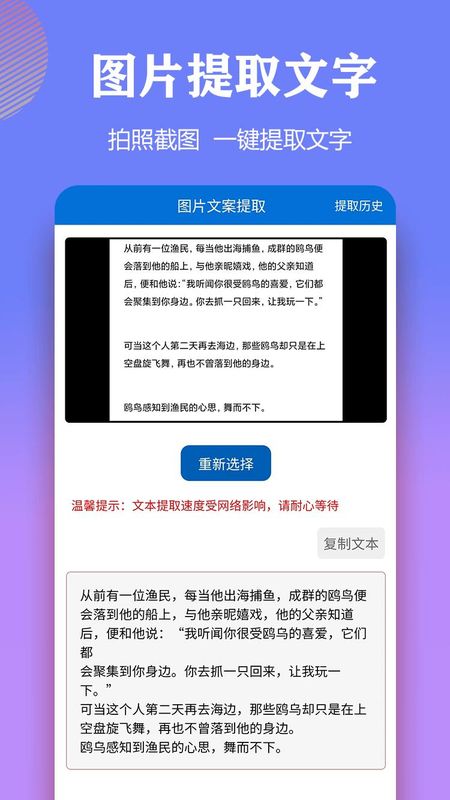 文案提取侠_图片2