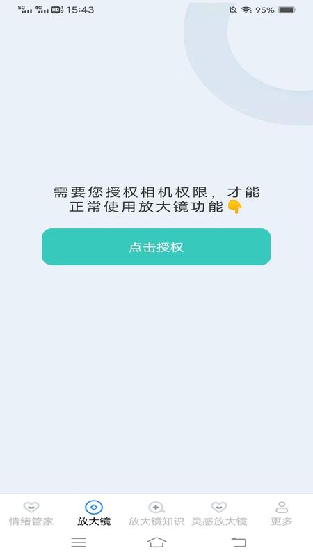 朝暮放大镜_图片3