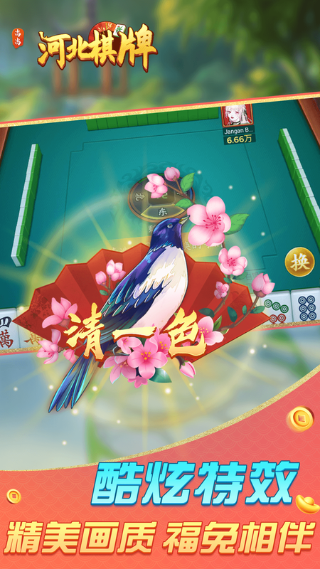 河北棋牌_图片2