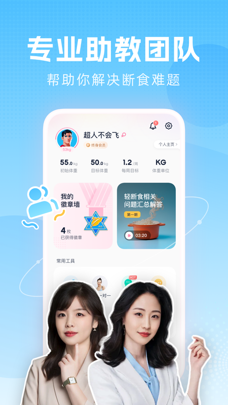 柚子轻断食_图片3