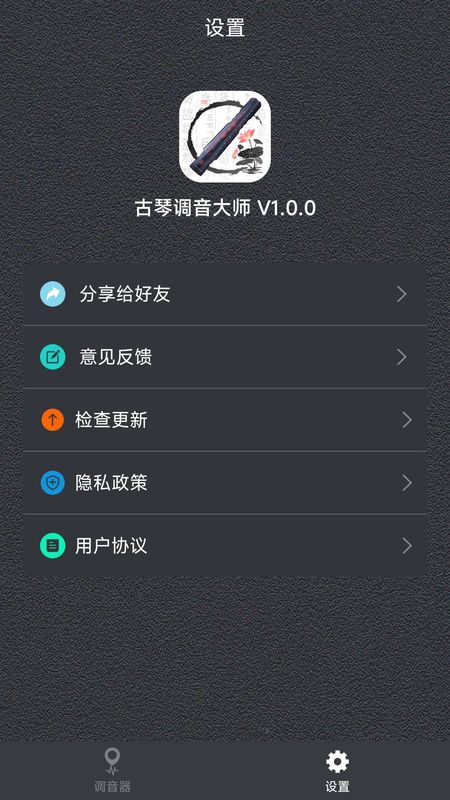 古琴调音大师_图片3
