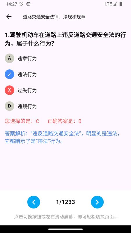 驾考小助手_图片2
