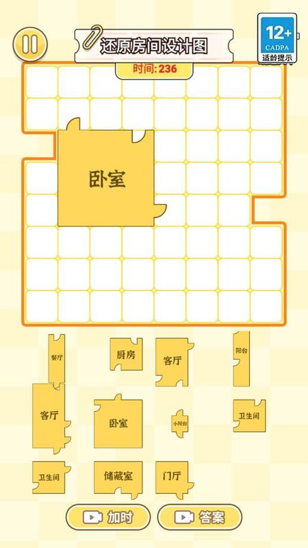 口算大挑战_图片5