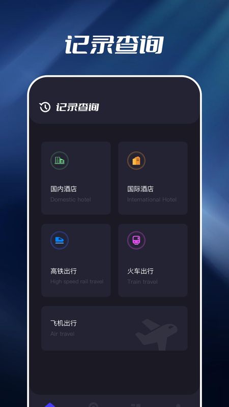 开房记录_图片1