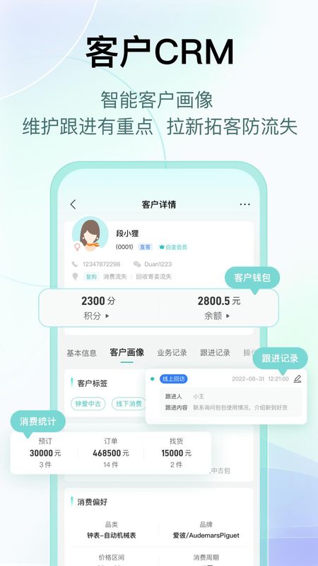 段小狸商家版_图片2