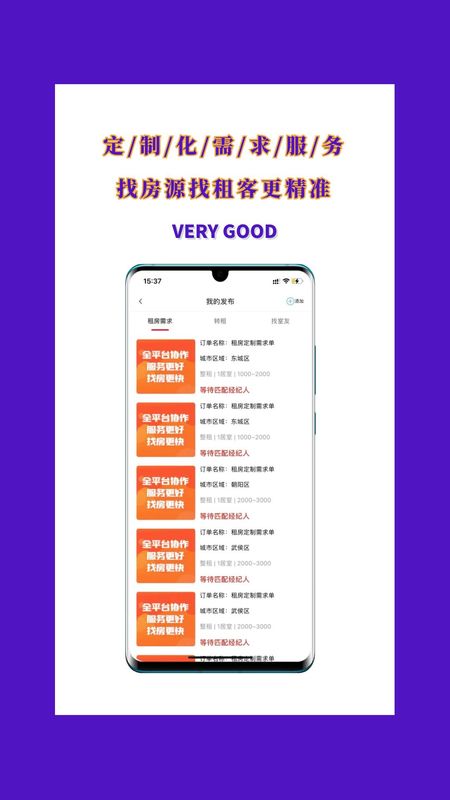 暖暖租房_图片3