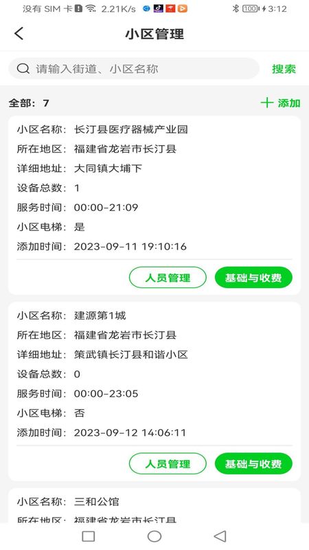 众喜代理端_图片4