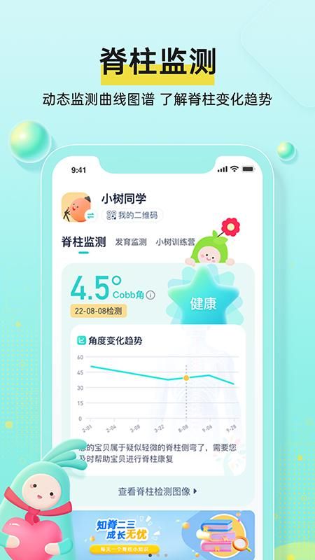 小树互联网医院_图片1