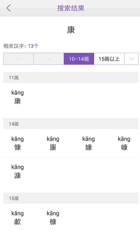 康熙字典_图片5