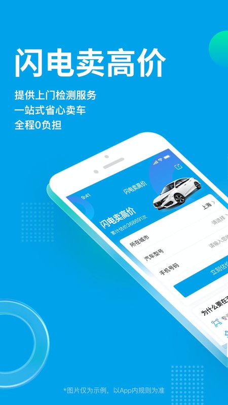 天天拍车_图片2