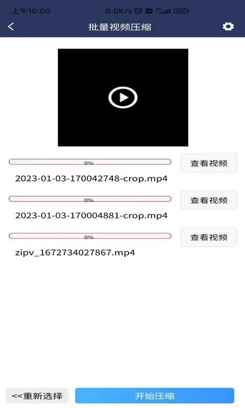 视频压缩MD5修改器_图片2