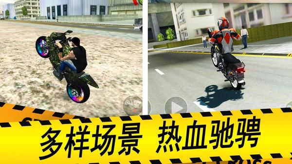 真实摩托车竞赛_图片4